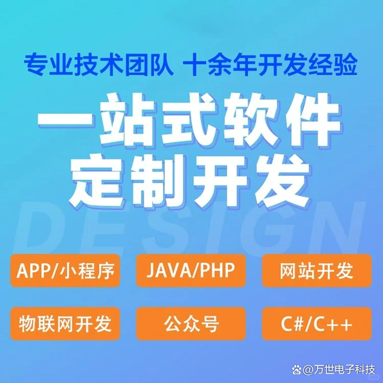 娄底软件开发